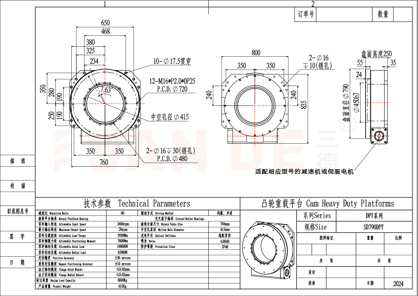 SD790DPT.jpg